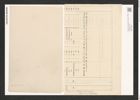 Diatomeae indet. Zeichnungen Sammlung Grunow (NHMW-BOT-W0373309)